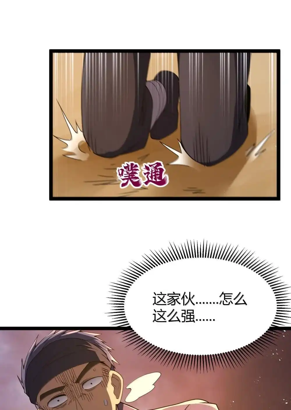 第87话赎罪罐（猎羽季篇）-这个勇者是金钱至上主义者.-云海鲸歌文化,作者: 犁墨刀（第7张）