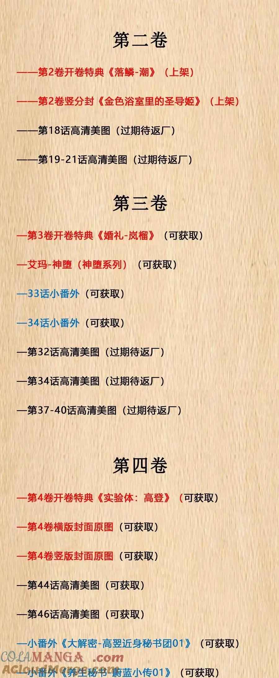 福利公告解锁各卷免费赠送福利公告-这个勇者是金钱至上主义者.-云海鲸歌文化,作者: 犁墨刀（第3张）