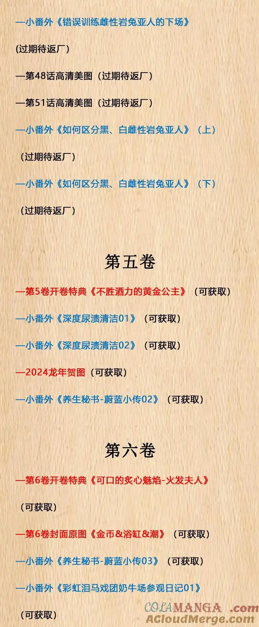 福利公告解锁各卷免费赠送福利公告-这个勇者是金钱至上主义者.-云海鲸歌文化,作者: 犁墨刀（第4张）