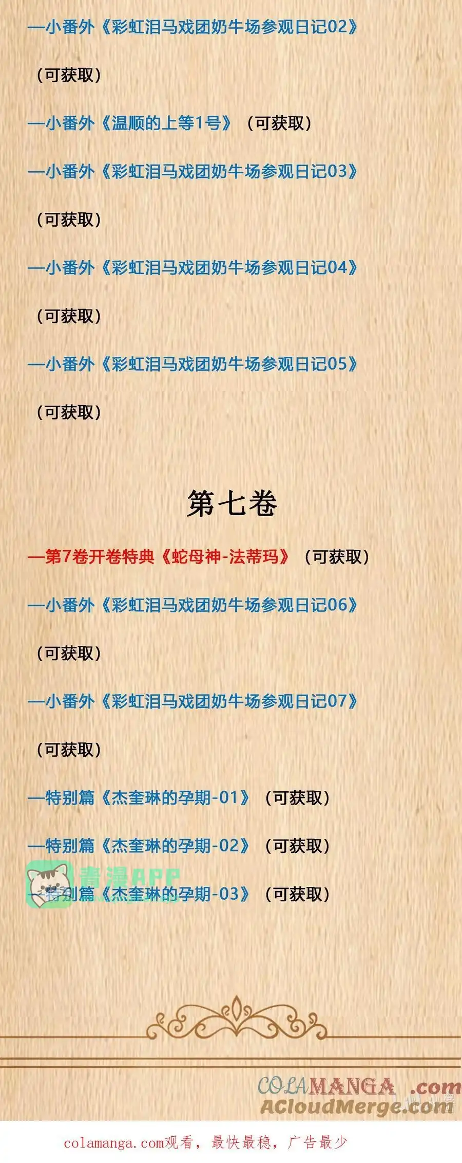 福利公告解锁各卷免费赠送福利公告-这个勇者是金钱至上主义者.-云海鲸歌文化,作者: 犁墨刀（第5张）