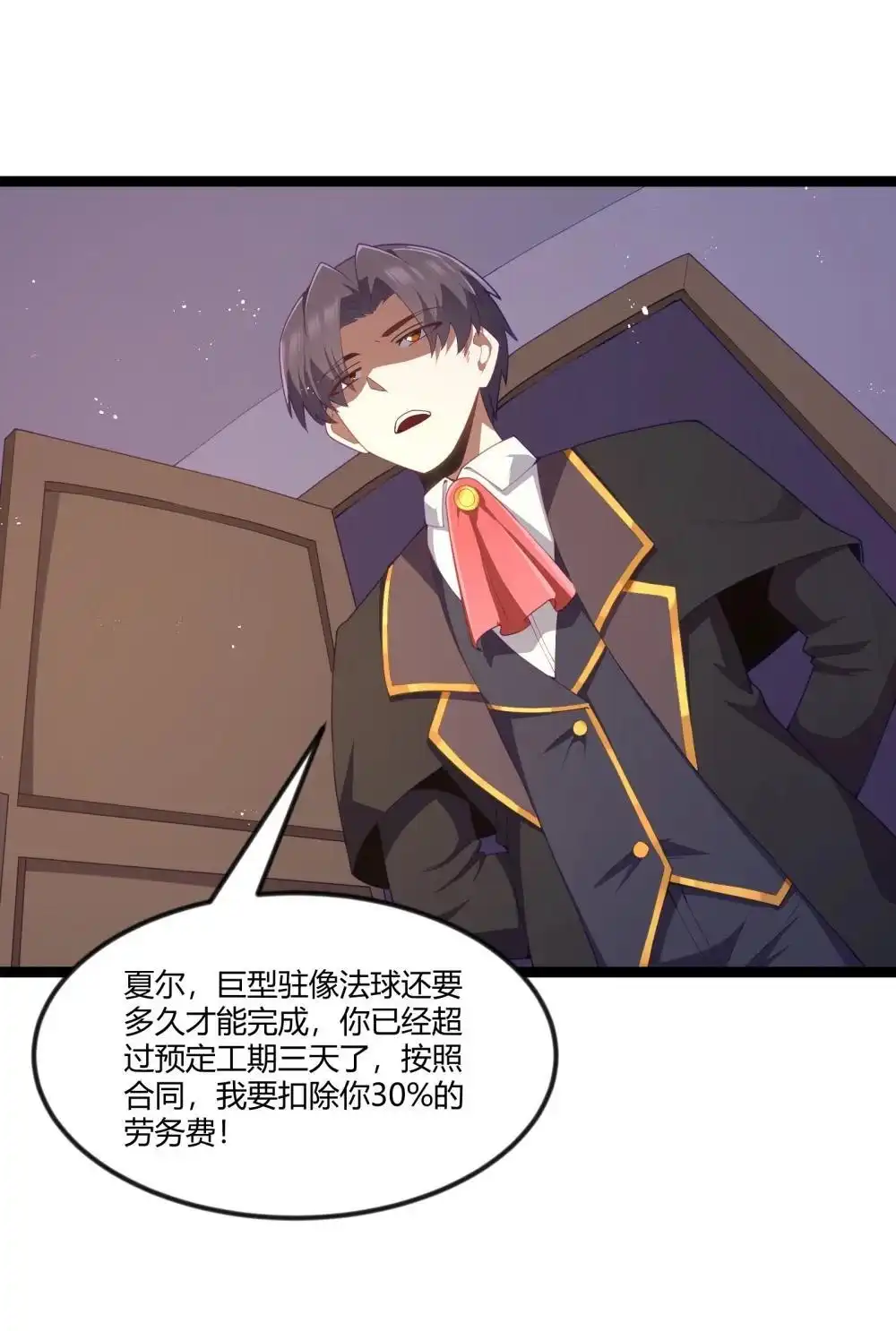 第88话驻像法球的真正作用（猎羽季篇）-这个勇者是金钱至上主义者.-云海鲸歌文化,作者: 犁墨刀（第16张）