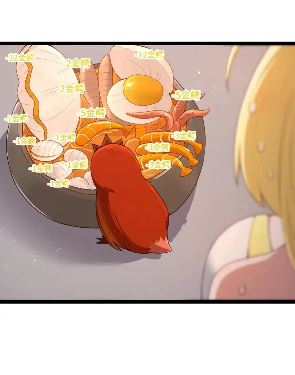 第88话驻像法球的真正作用（猎羽季篇）-这个勇者是金钱至上主义者.-云海鲸歌文化,作者: 犁墨刀（第8张）