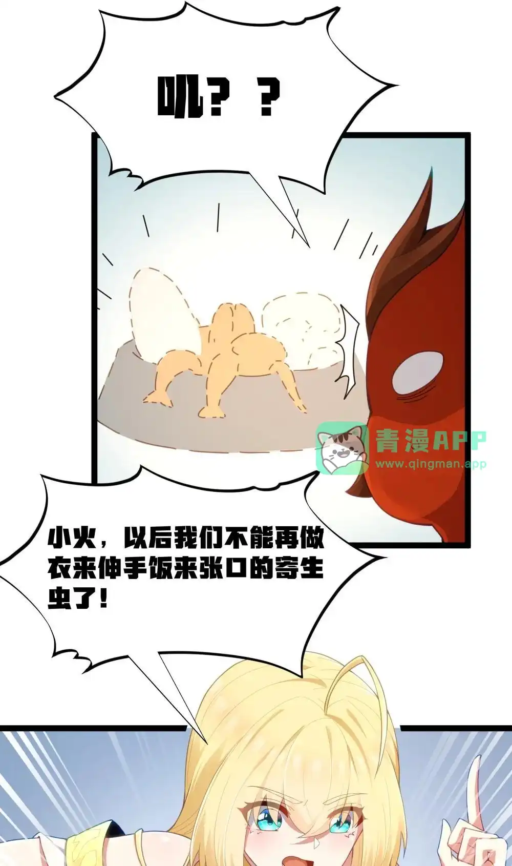 第88话驻像法球的真正作用（猎羽季篇）-这个勇者是金钱至上主义者.-云海鲸歌文化,作者: 犁墨刀（第10张）