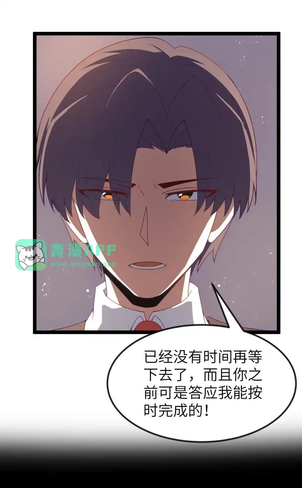 第88话驻像法球的真正作用（猎羽季篇）-这个勇者是金钱至上主义者.-云海鲸歌文化,作者: 犁墨刀（第20张）