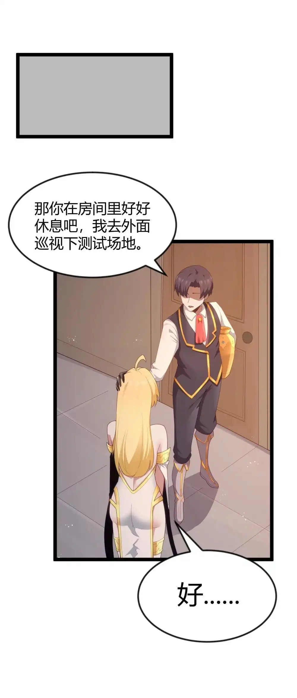 第88话驻像法球的真正作用（猎羽季篇）-这个勇者是金钱至上主义者.-云海鲸歌文化,作者: 犁墨刀（第2张）