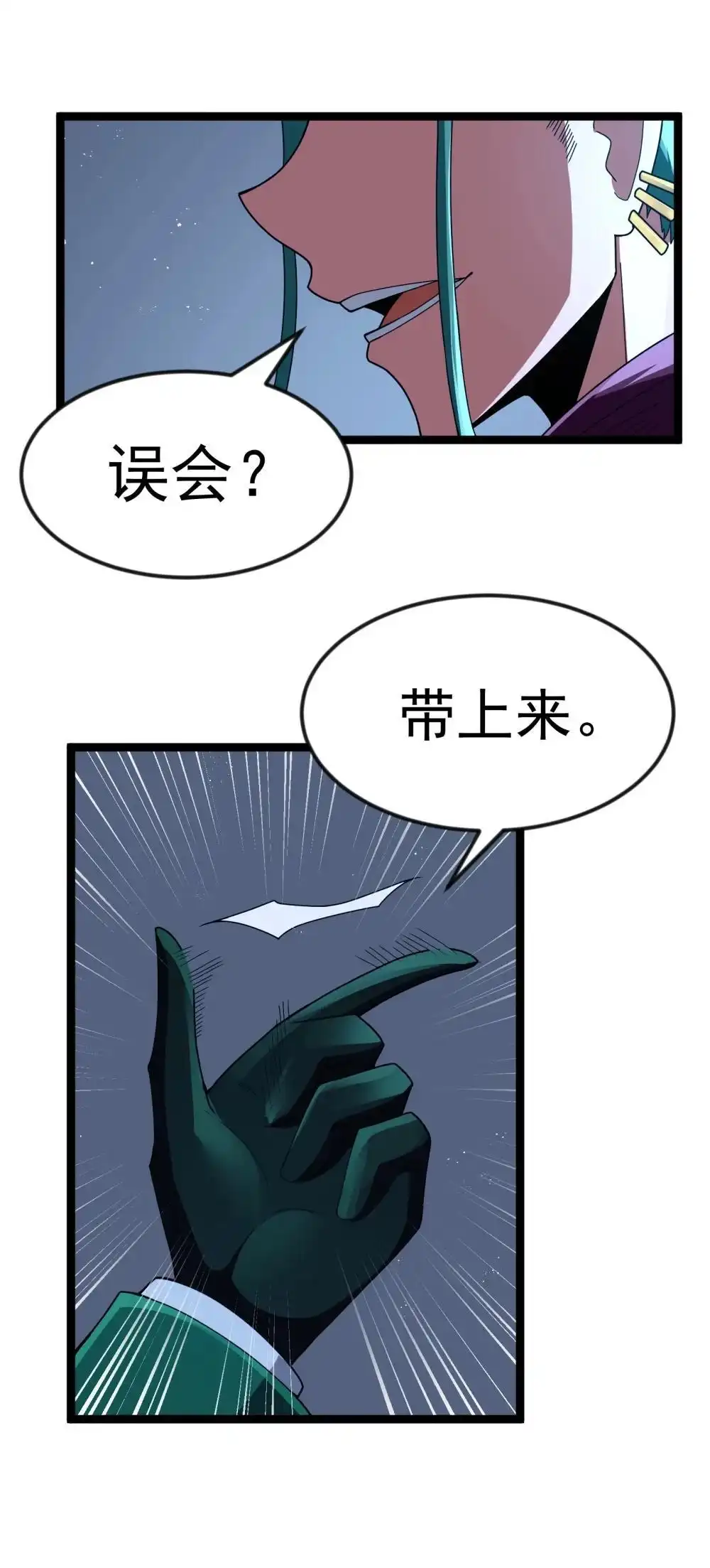 第89话猎羽巅峰赛有奖竞猜（猎羽季篇-这个勇者是金钱至上主义者.-云海鲸歌文化,作者: 犁墨刀（第13张）