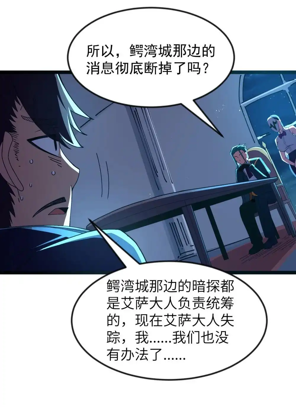 第89话猎羽巅峰赛有奖竞猜（猎羽季篇-这个勇者是金钱至上主义者.-云海鲸歌文化,作者: 犁墨刀（第7张）