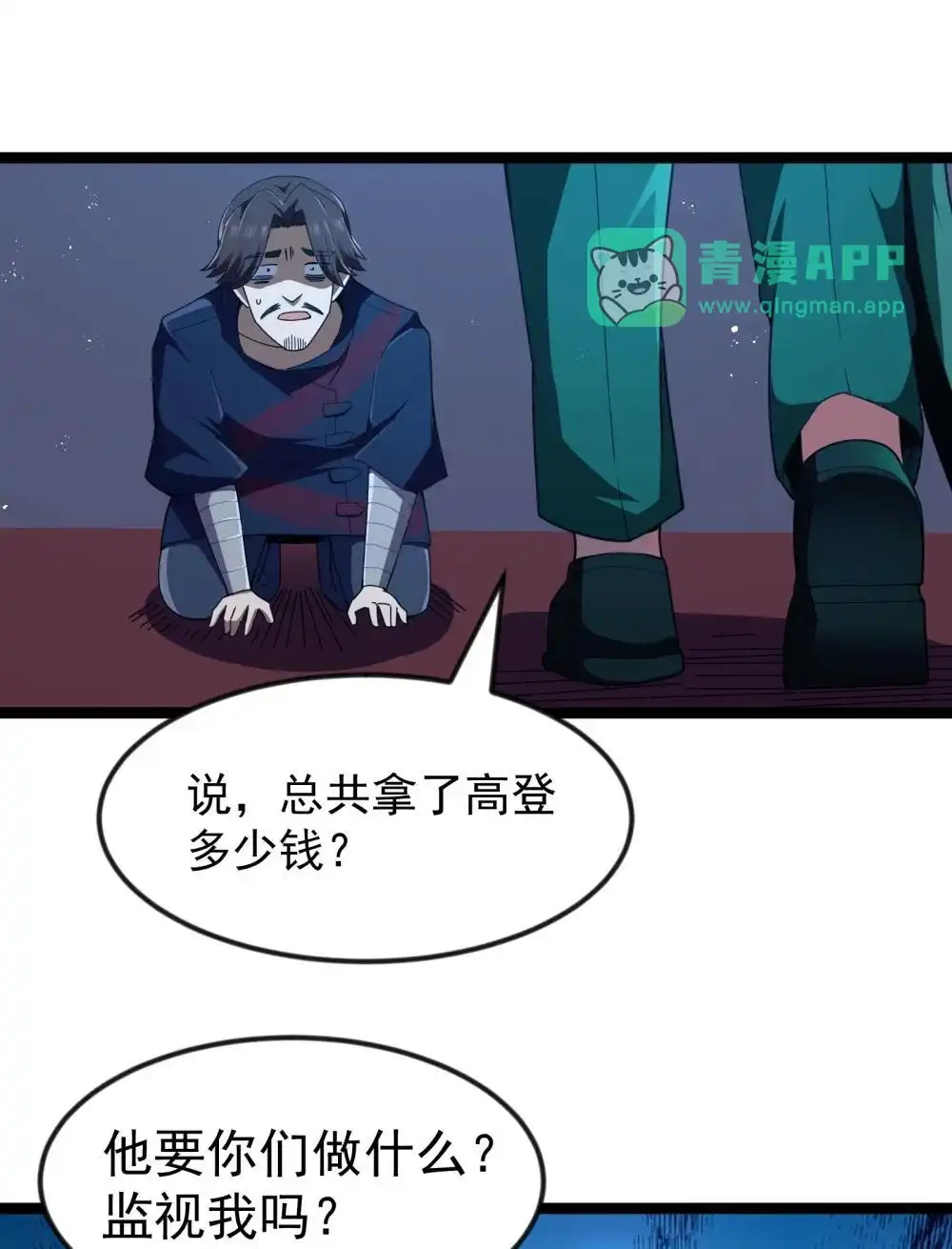 第89话猎羽巅峰赛有奖竞猜（猎羽季篇-这个勇者是金钱至上主义者.-云海鲸歌文化,作者: 犁墨刀（第10张）