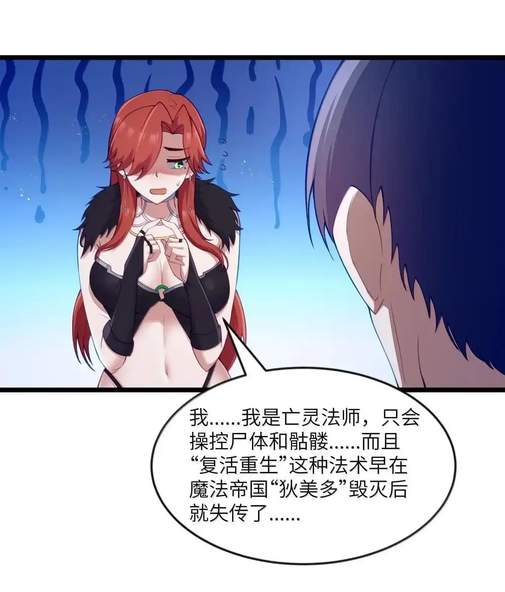第90话竞猜开始！！（猎羽季篇）-这个勇者是金钱至上主义者.-云海鲸歌文化,作者: 犁墨刀（第7张）
