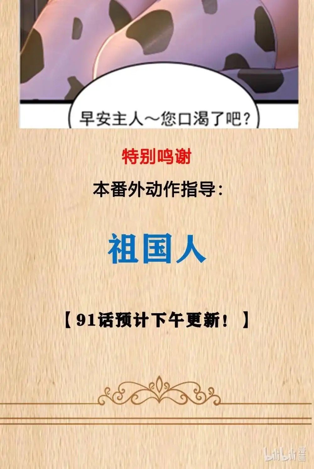 特典上线彩虹泪马戏团奶牛场参观日记-09-这个勇者是金钱至上主义者.-云海鲸歌文化,作者: 犁墨刀（第1张）