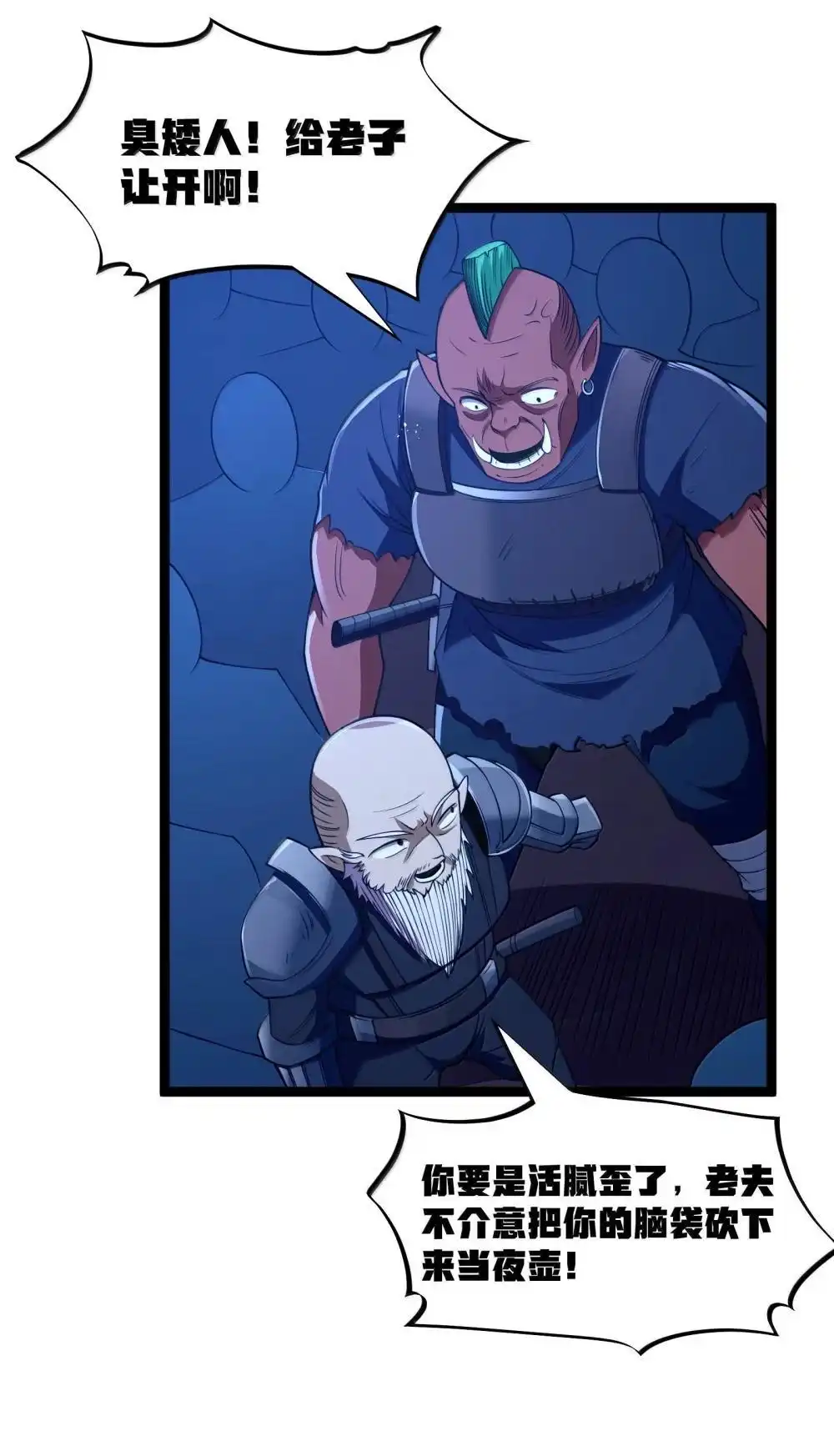 第91话高登的算计（猎羽季篇-这个勇者是金钱至上主义者.-云海鲸歌文化,作者: 犁墨刀（第3张）