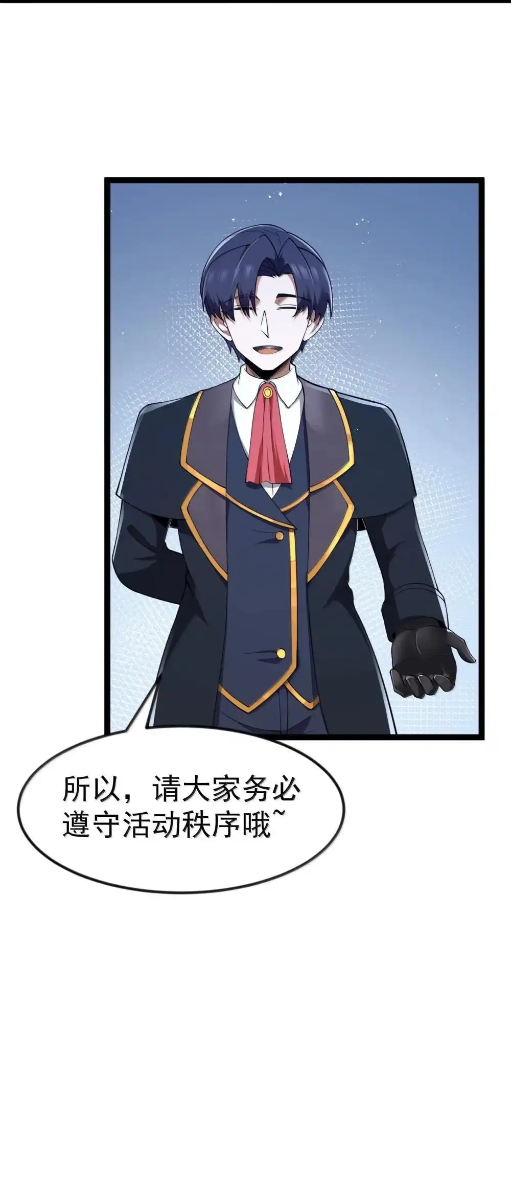 第91话高登的算计（猎羽季篇-这个勇者是金钱至上主义者.-云海鲸歌文化,作者: 犁墨刀（第7张）