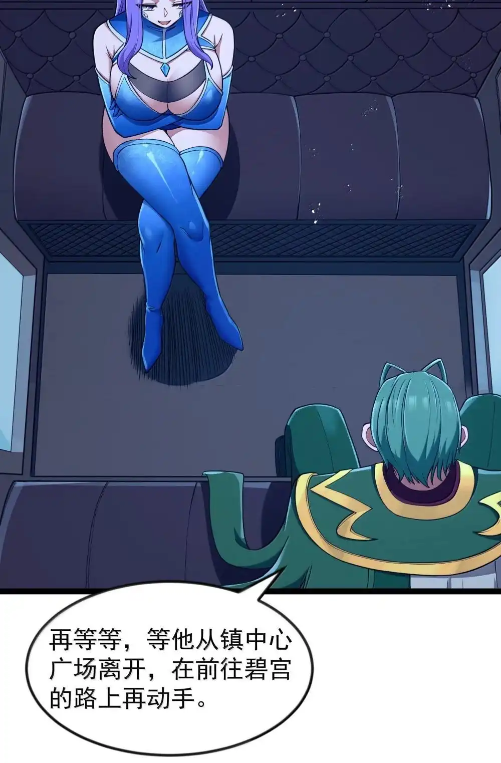 第91话高登的算计（猎羽季篇-这个勇者是金钱至上主义者.-云海鲸歌文化,作者: 犁墨刀（第12张）