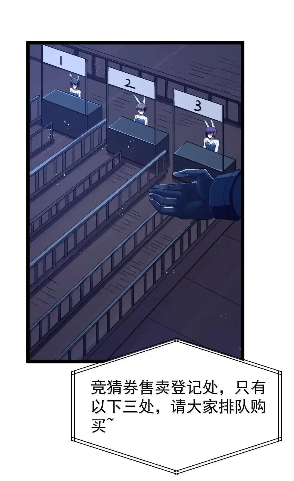 第91话高登的算计（猎羽季篇-这个勇者是金钱至上主义者.-云海鲸歌文化,作者: 犁墨刀（第2张）