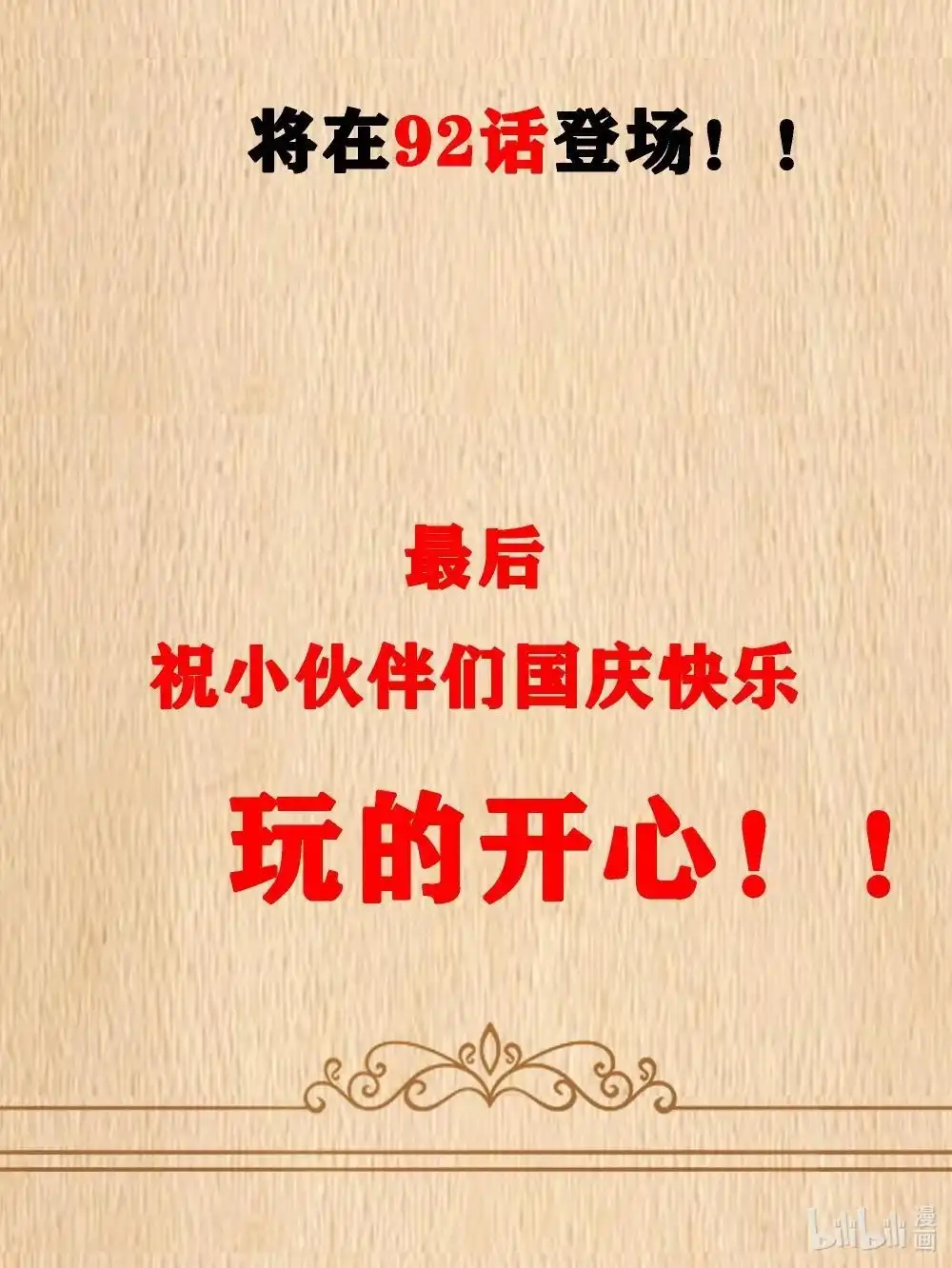 特典上线鲨暴团团长妲妲莉-这个勇者是金钱至上主义者.-云海鲸歌文化,作者: 犁墨刀（第1张）