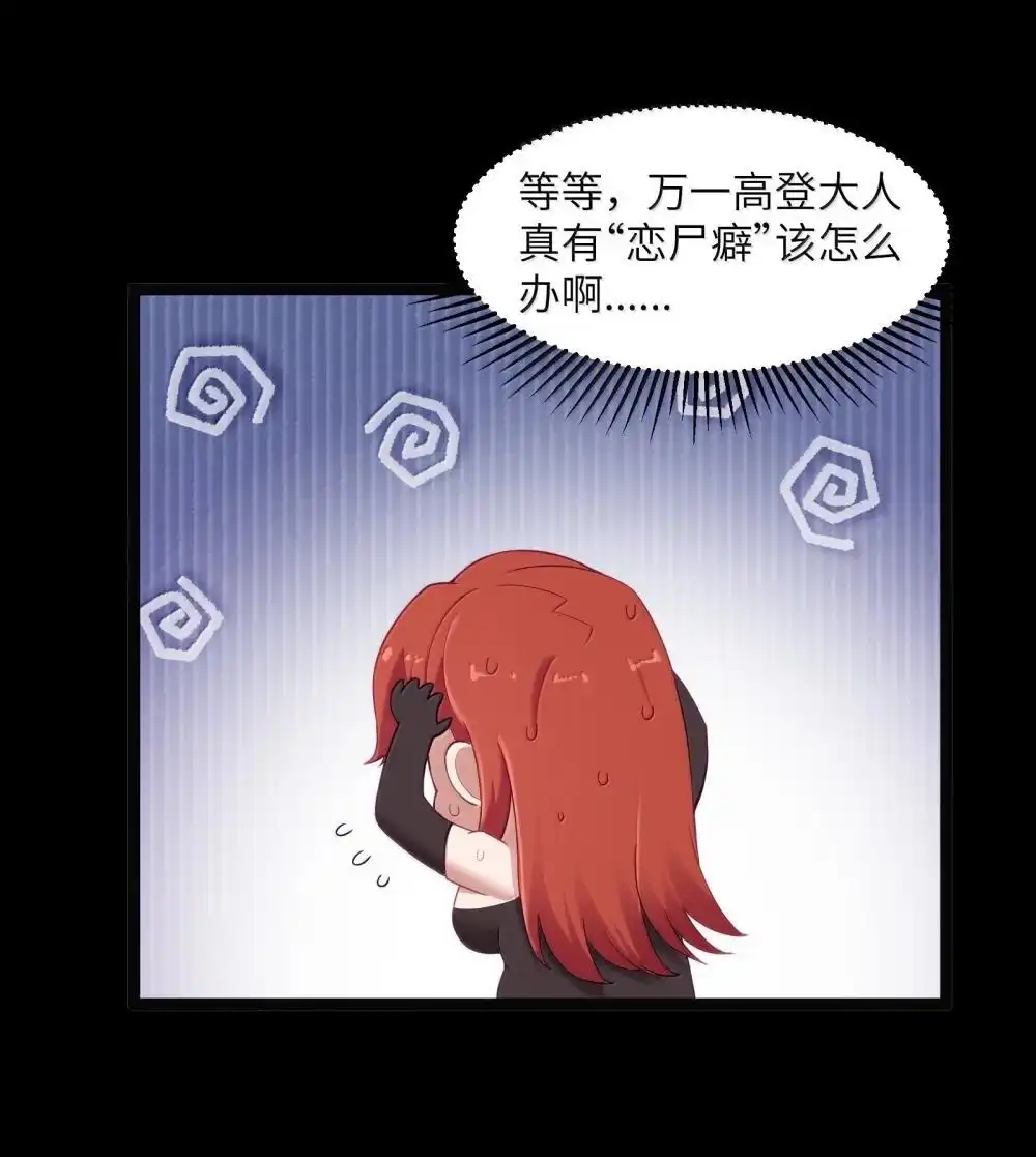 第92话鲨暴团团长妲妲莉（猎羽季篇）-这个勇者是金钱至上主义者.-云海鲸歌文化,作者: 犁墨刀（第14张）