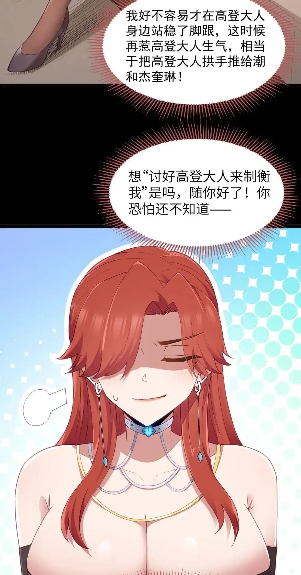 第92话鲨暴团团长妲妲莉（猎羽季篇）-这个勇者是金钱至上主义者.-云海鲸歌文化,作者: 犁墨刀（第11张）