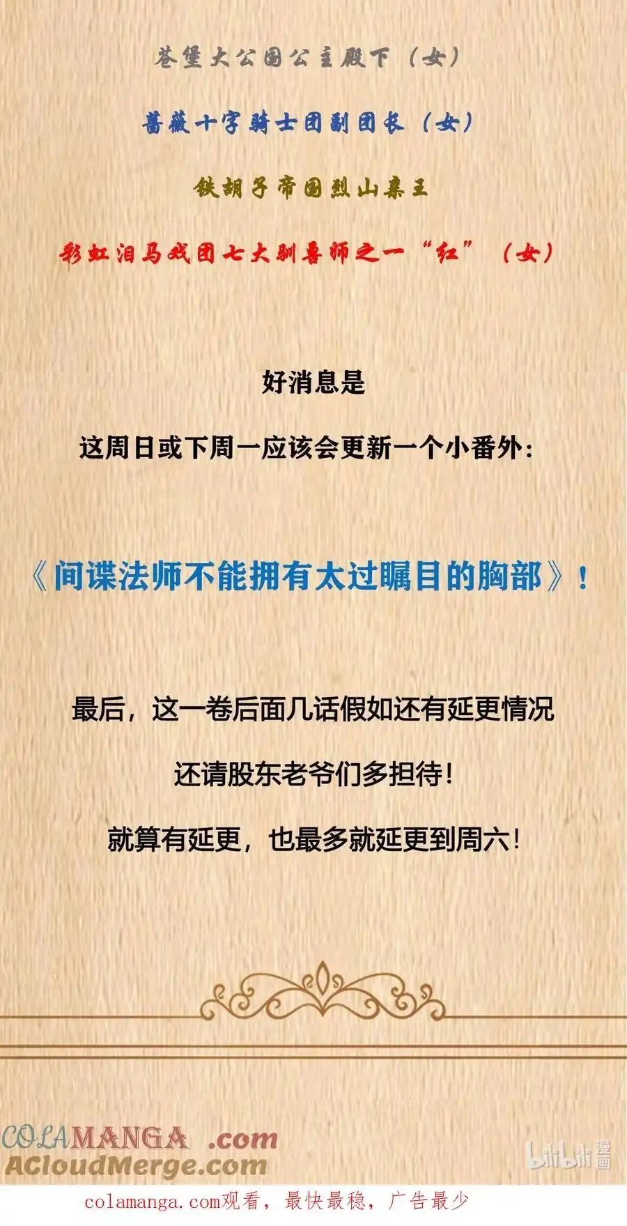 公告周六更新-这个勇者是金钱至上主义者.-云海鲸歌文化,作者: 犁墨刀（第1张）
