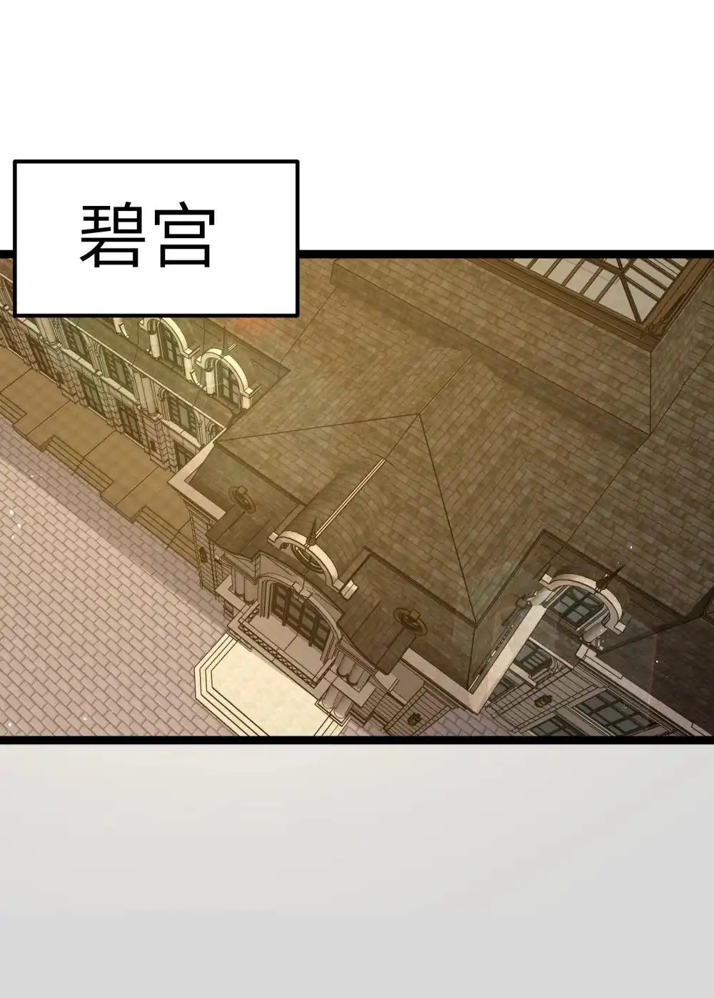 第93话竞猜情报引导（猎羽季篇）-这个勇者是金钱至上主义者.-云海鲸歌文化,作者: 犁墨刀（第6张）