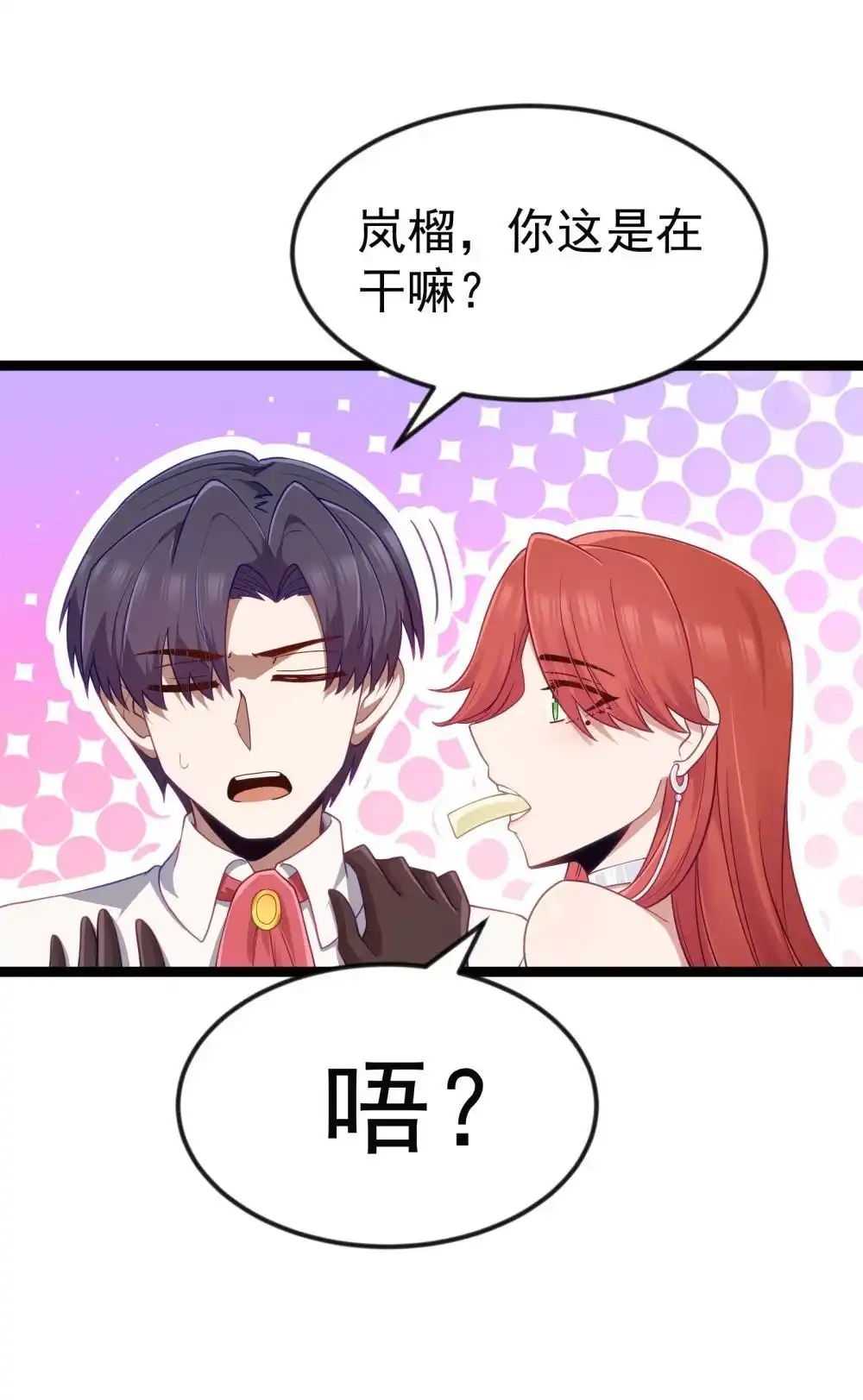 第93话竞猜情报引导（猎羽季篇）-这个勇者是金钱至上主义者.-云海鲸歌文化,作者: 犁墨刀（第12张）