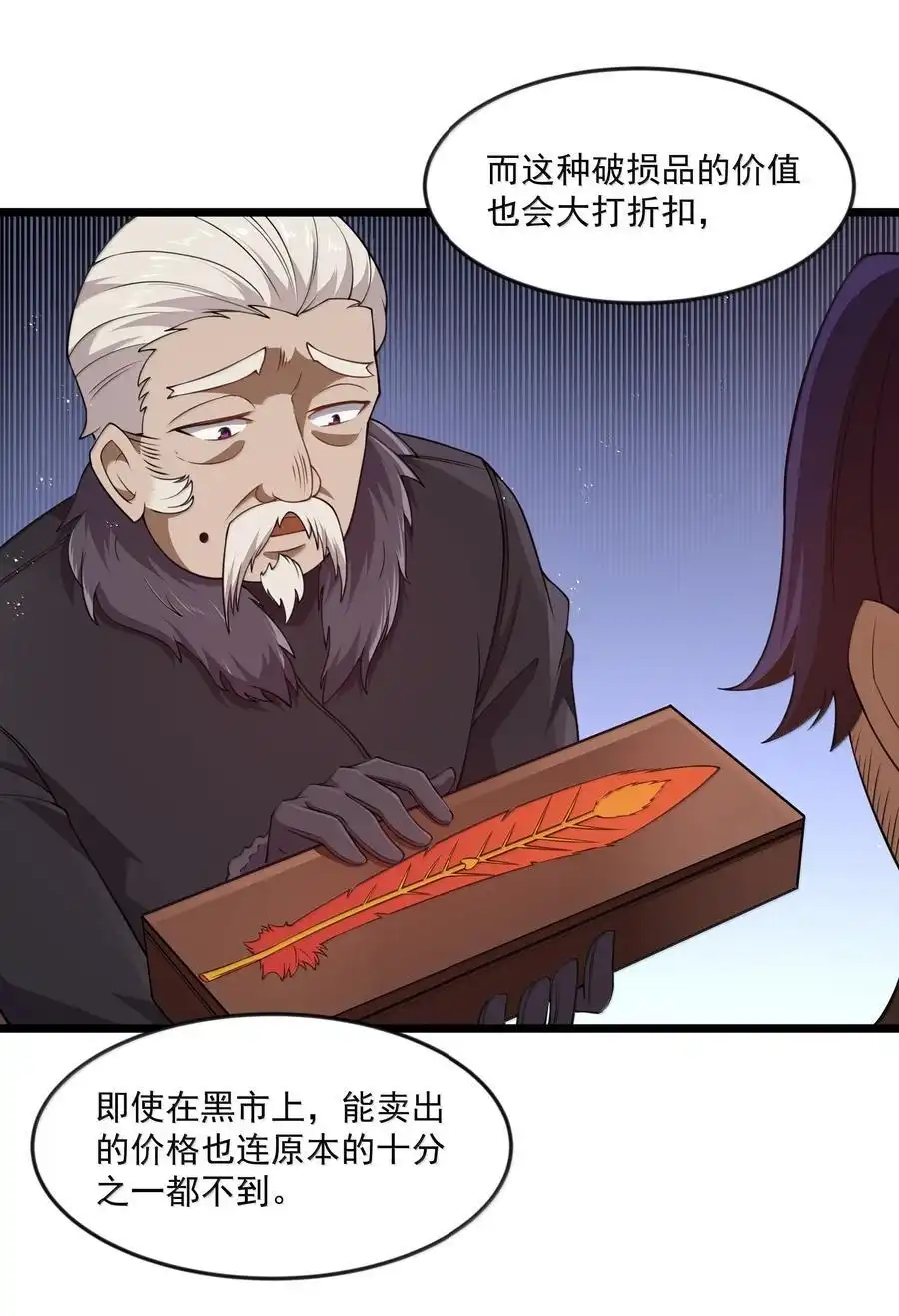 第94话猎羽巅峰赛“里会场“（猎羽季篇）-这个勇者是金钱至上主义者.-云海鲸歌文化,作者: 犁墨刀（第26张）