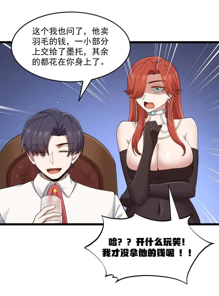 第94话猎羽巅峰赛“里会场“（猎羽季篇）-这个勇者是金钱至上主义者.-云海鲸歌文化,作者: 犁墨刀（第28张）