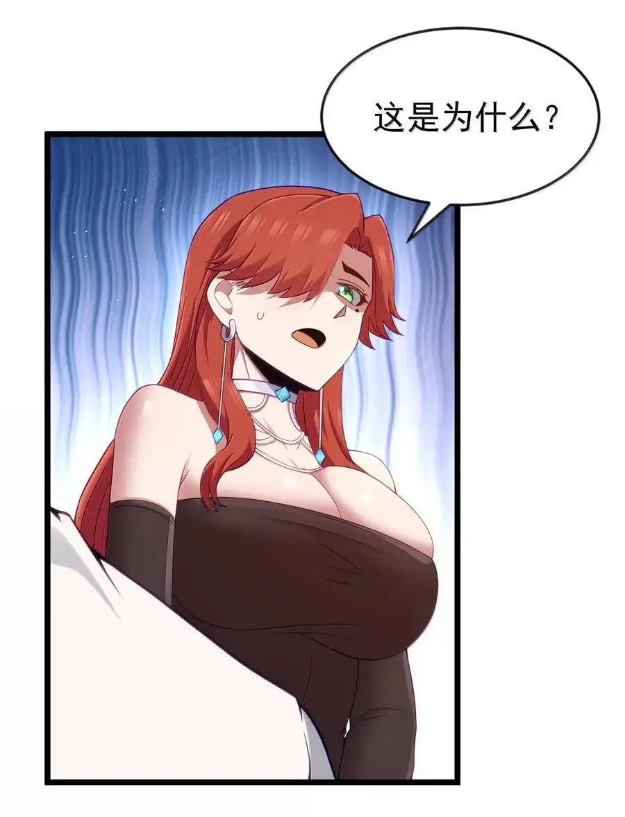 第94话猎羽巅峰赛“里会场“（猎羽季篇）-这个勇者是金钱至上主义者.-云海鲸歌文化,作者: 犁墨刀（第16张）