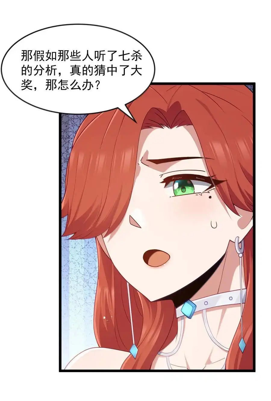 第94话猎羽巅峰赛“里会场“（猎羽季篇）-这个勇者是金钱至上主义者.-云海鲸歌文化,作者: 犁墨刀（第11张）