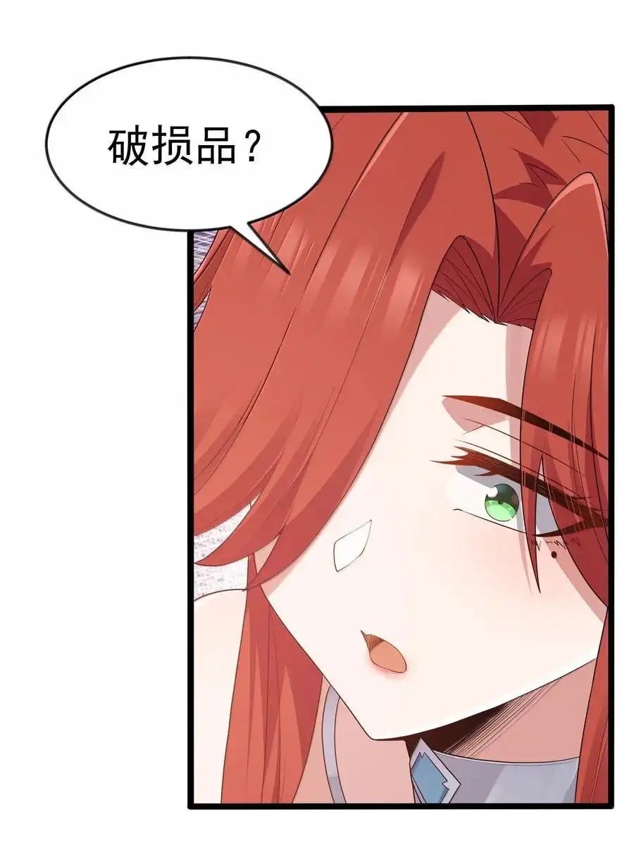第94话猎羽巅峰赛“里会场“（猎羽季篇）-这个勇者是金钱至上主义者.-云海鲸歌文化,作者: 犁墨刀（第23张）