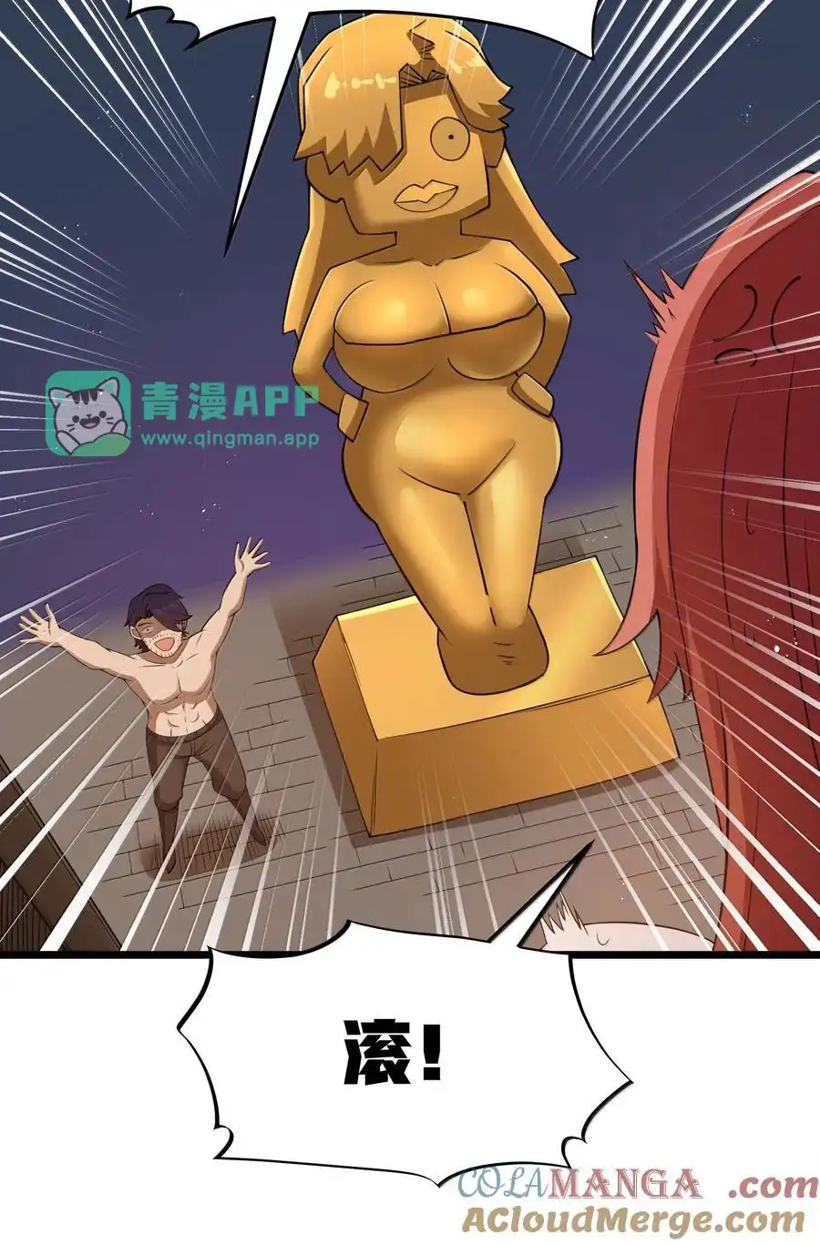第94话猎羽巅峰赛“里会场“（猎羽季篇）-这个勇者是金钱至上主义者.-云海鲸歌文化,作者: 犁墨刀（第30张）