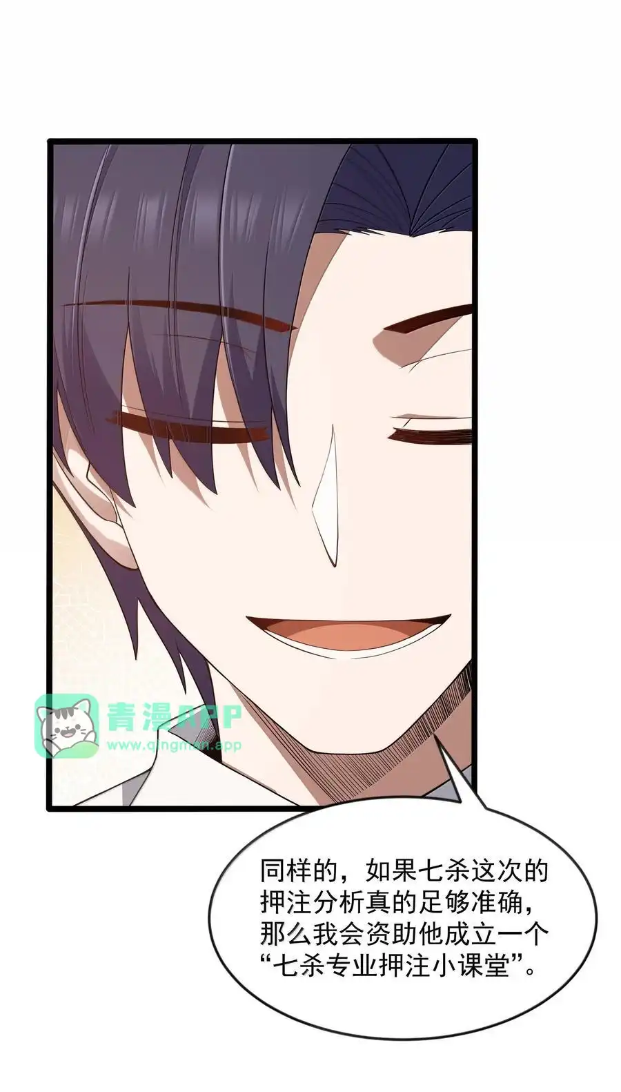 第94话猎羽巅峰赛“里会场“（猎羽季篇）-这个勇者是金钱至上主义者.-云海鲸歌文化,作者: 犁墨刀（第20张）