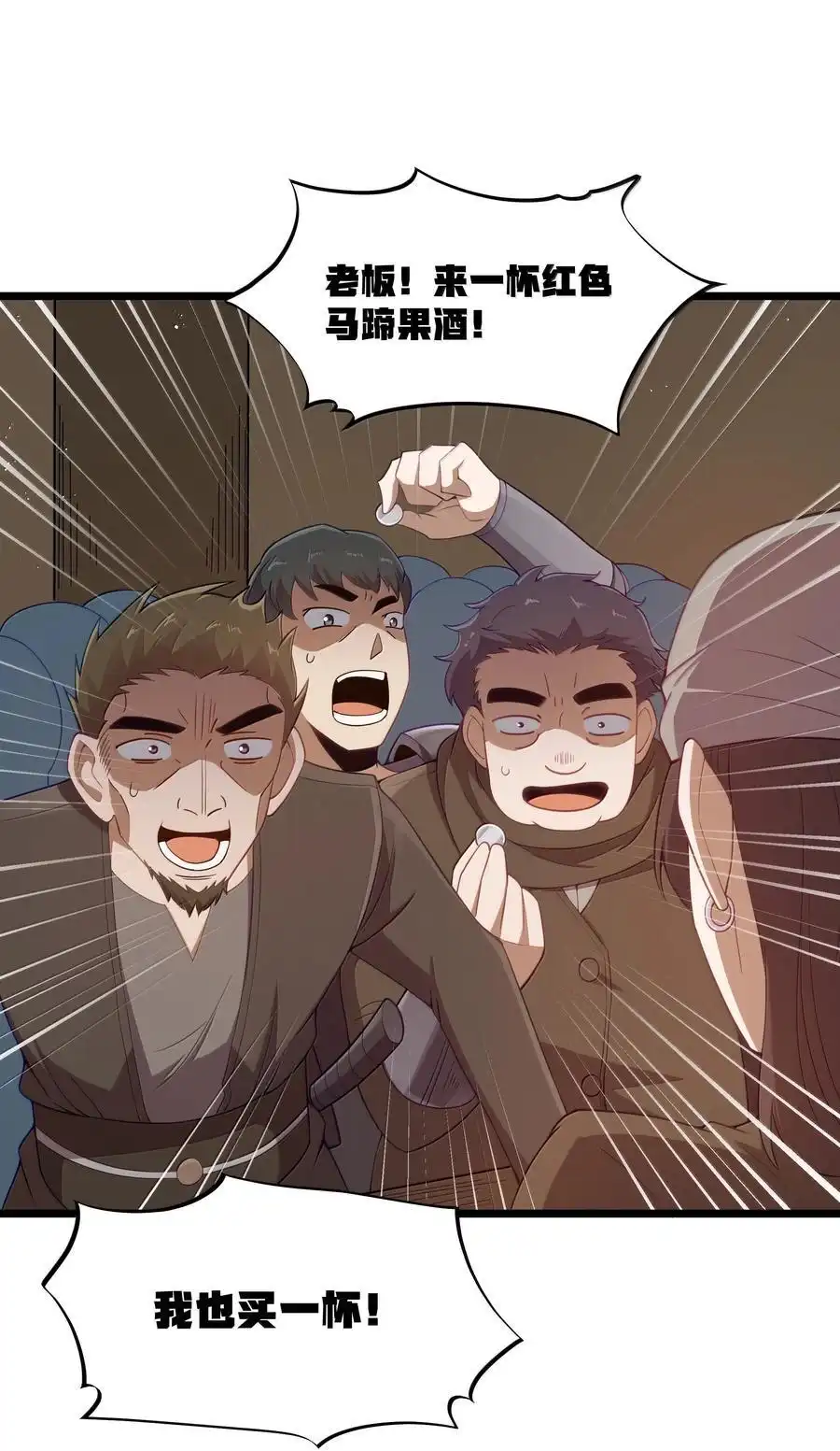 第94话猎羽巅峰赛“里会场“（猎羽季篇）-这个勇者是金钱至上主义者.-云海鲸歌文化,作者: 犁墨刀（第8张）