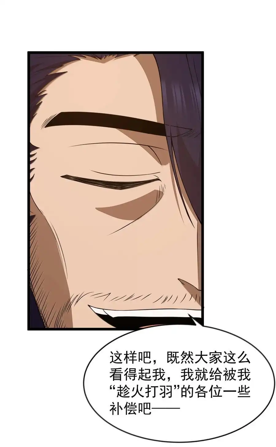 第94话猎羽巅峰赛“里会场“（猎羽季篇）-这个勇者是金钱至上主义者.-云海鲸歌文化,作者: 犁墨刀（第4张）
