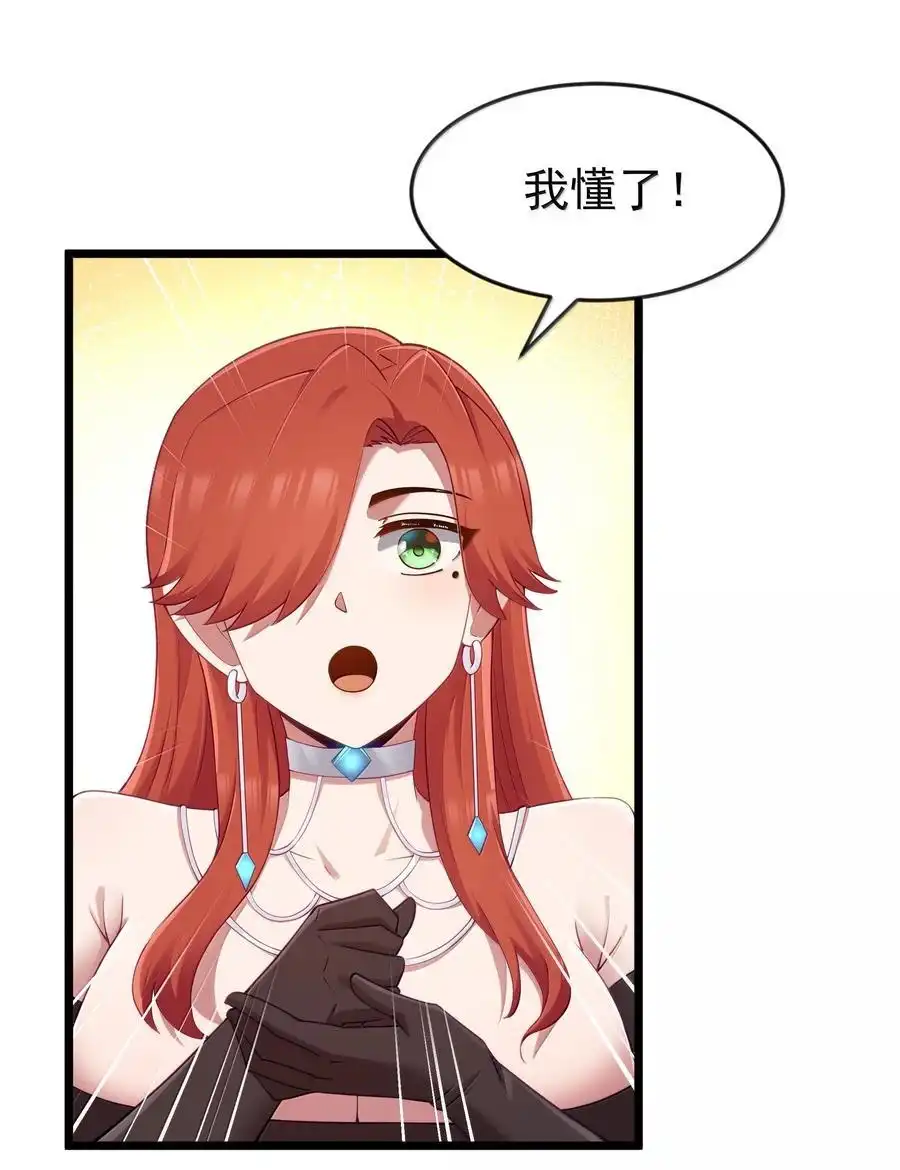 第94话猎羽巅峰赛“里会场“（猎羽季篇）-这个勇者是金钱至上主义者.-云海鲸歌文化,作者: 犁墨刀（第13张）