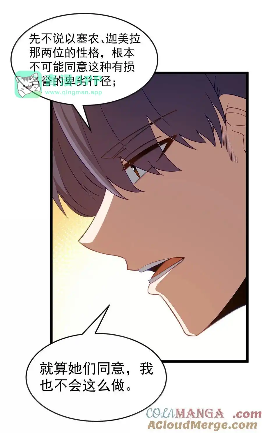第94话猎羽巅峰赛“里会场“（猎羽季篇）-这个勇者是金钱至上主义者.-云海鲸歌文化,作者: 犁墨刀（第15张）