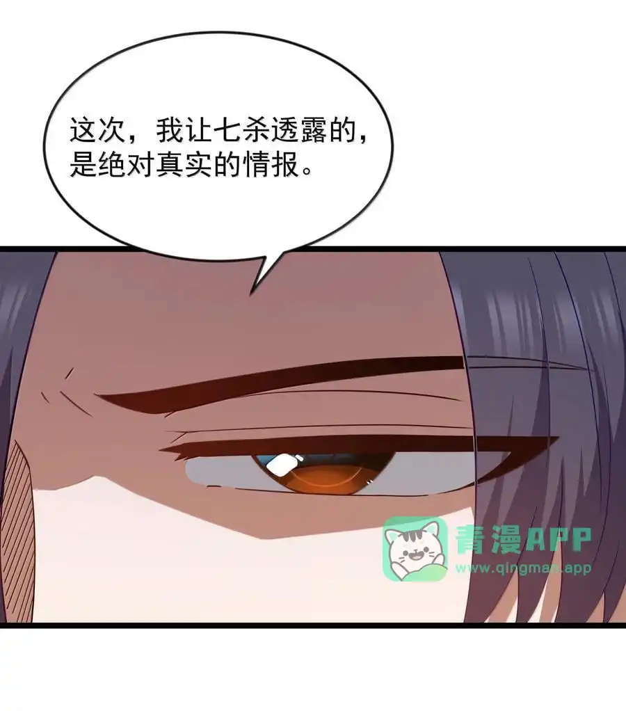 第94话猎羽巅峰赛“里会场“（猎羽季篇）-这个勇者是金钱至上主义者.-云海鲸歌文化,作者: 犁墨刀（第10张）
