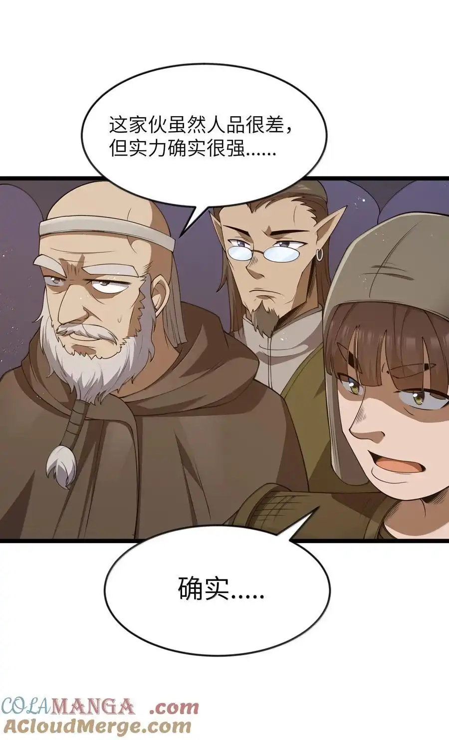 第94话猎羽巅峰赛“里会场“（猎羽季篇）-这个勇者是金钱至上主义者.-云海鲸歌文化,作者: 犁墨刀（第3张）