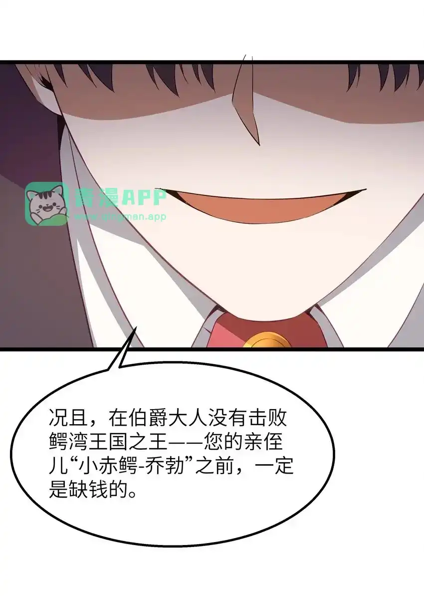 12饲鳄公-这个勇者是金钱至上主义者.-云海鲸歌文化,作者: 犁墨刀（第5张）