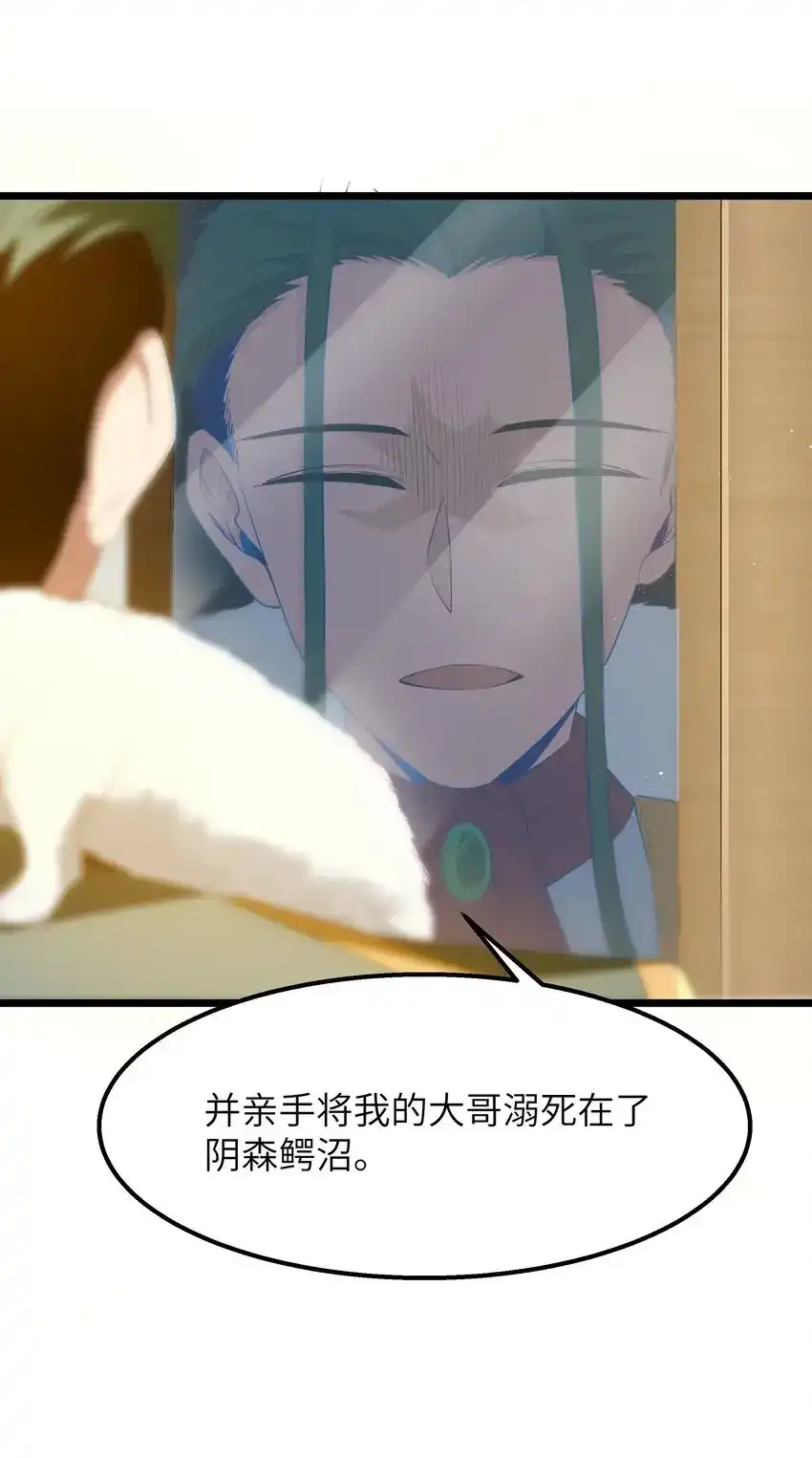 12饲鳄公-这个勇者是金钱至上主义者.-云海鲸歌文化,作者: 犁墨刀（第11张）