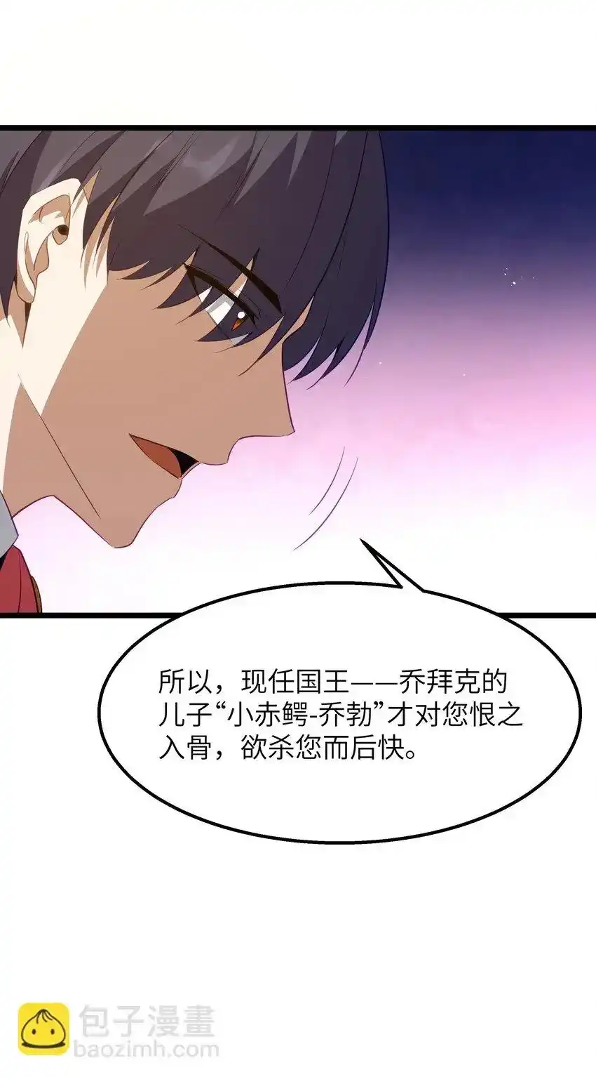 12饲鳄公-这个勇者是金钱至上主义者.-云海鲸歌文化,作者: 犁墨刀（第12张）