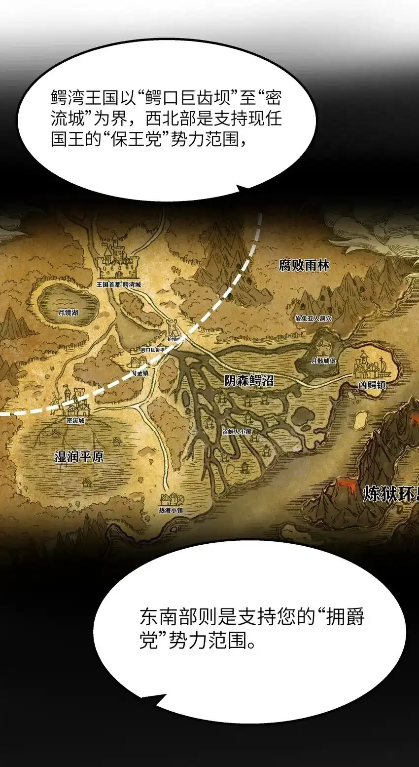 12饲鳄公-这个勇者是金钱至上主义者.-云海鲸歌文化,作者: 犁墨刀（第7张）