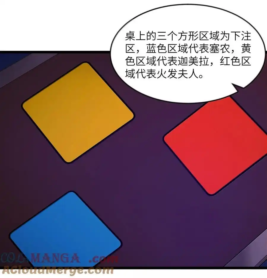 第95话红的魔术（猎羽季篇）-这个勇者是金钱至上主义者.-云海鲸歌文化,作者: 犁墨刀（第9张）