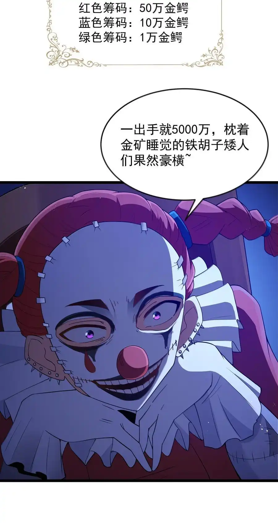 第95话红的魔术（猎羽季篇）-这个勇者是金钱至上主义者.-云海鲸歌文化,作者: 犁墨刀（第11张）