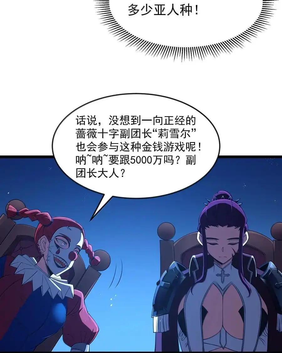 第95话红的魔术（猎羽季篇）-这个勇者是金钱至上主义者.-云海鲸歌文化,作者: 犁墨刀（第14张）
