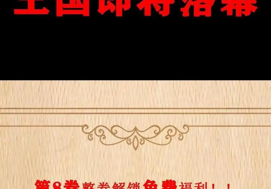 新卷预售第8卷解锁免费福利&重大预告-这个勇者是金钱至上主义者.-云海鲸歌文化,作者: 犁墨刀（第1张）