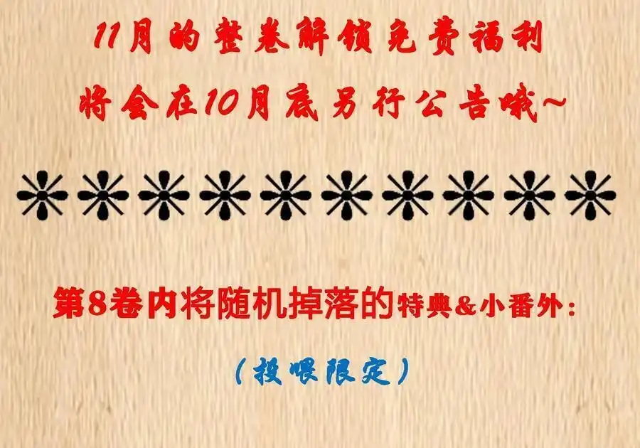 新卷预售第8卷解锁免费福利&重大预告-这个勇者是金钱至上主义者.-云海鲸歌文化,作者: 犁墨刀（第6张）