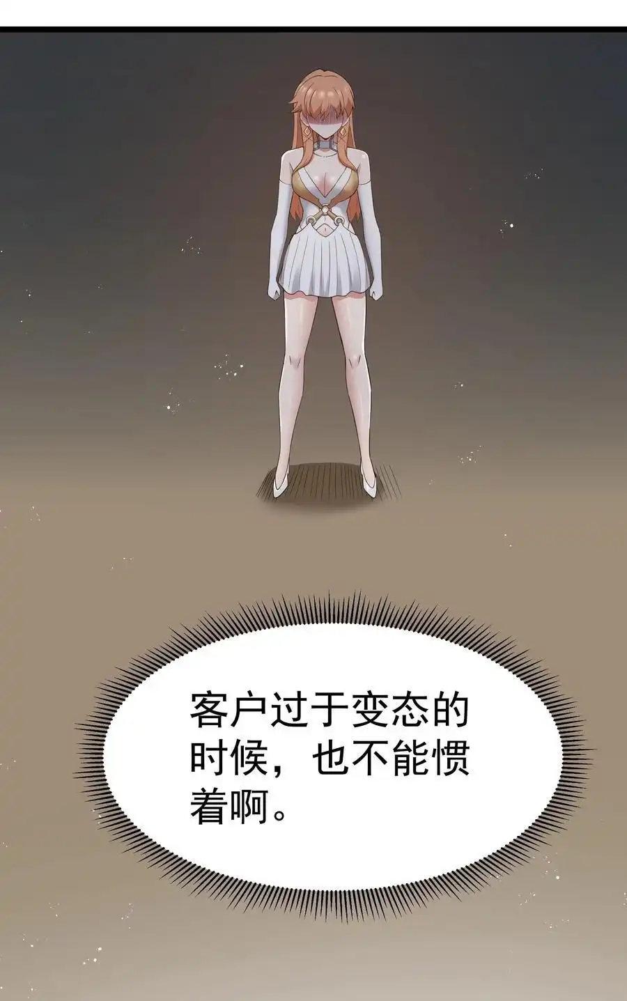 第97话圣洁禁地（猎羽季篇）-这个勇者是金钱至上主义者.-云海鲸歌文化,作者: 犁墨刀（第22张）