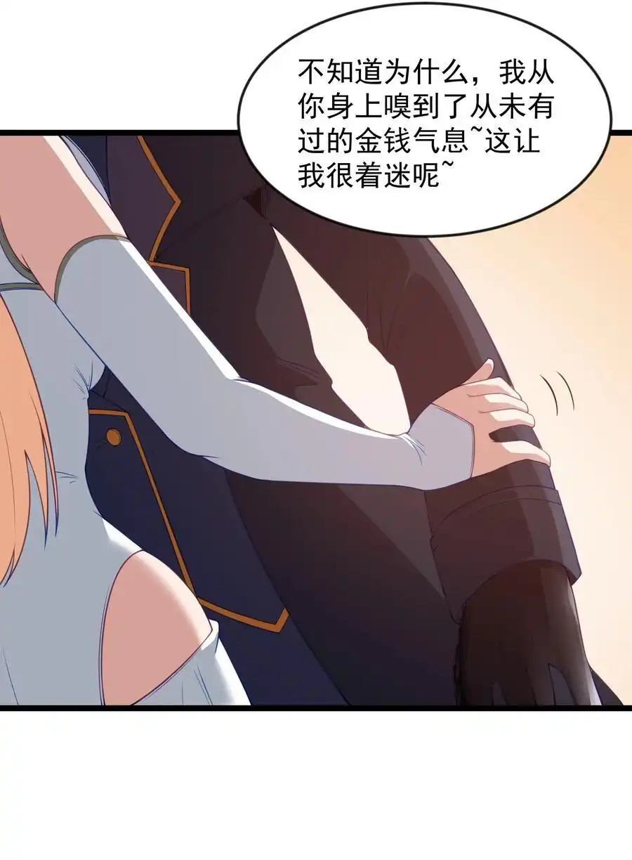 第97话圣洁禁地（猎羽季篇）-这个勇者是金钱至上主义者.-云海鲸歌文化,作者: 犁墨刀（第11张）