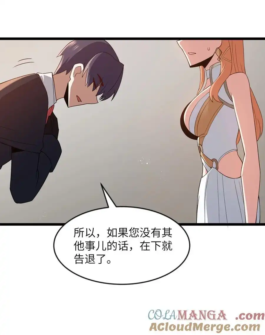 第97话圣洁禁地（猎羽季篇）-这个勇者是金钱至上主义者.-云海鲸歌文化,作者: 犁墨刀（第21张）