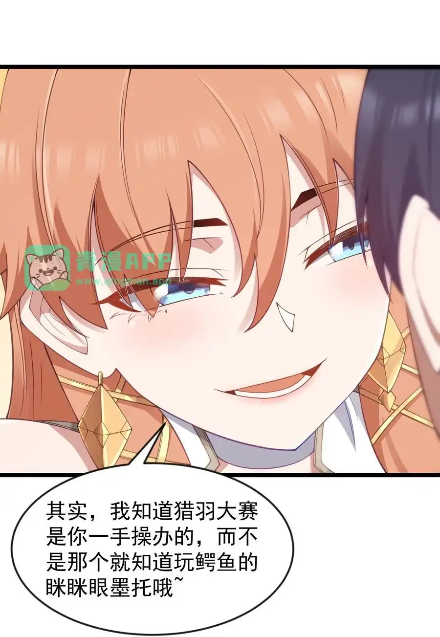 第97话圣洁禁地（猎羽季篇）-这个勇者是金钱至上主义者.-云海鲸歌文化,作者: 犁墨刀（第10张）